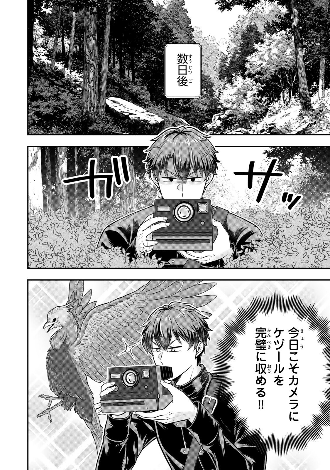 Dokushin Kizoku wa Isekai wo Ouka Suru: Kekkon Shinai Otoko no Yuuga na Ohitori-sama Life - Chapter 38.2 - Page 3