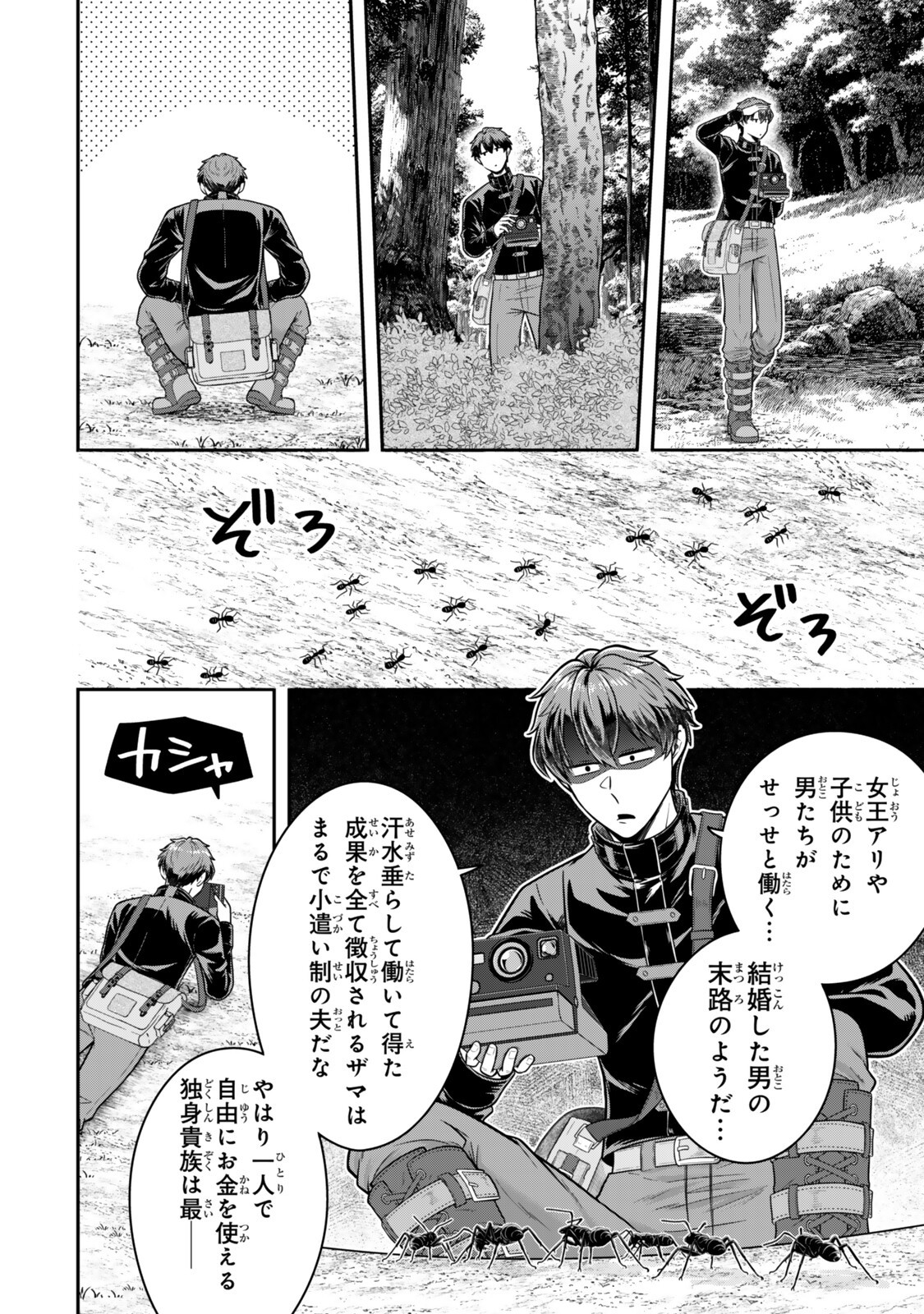 Dokushin Kizoku wa Isekai wo Ouka Suru: Kekkon Shinai Otoko no Yuuga na Ohitori-sama Life - Chapter 38.2 - Page 5