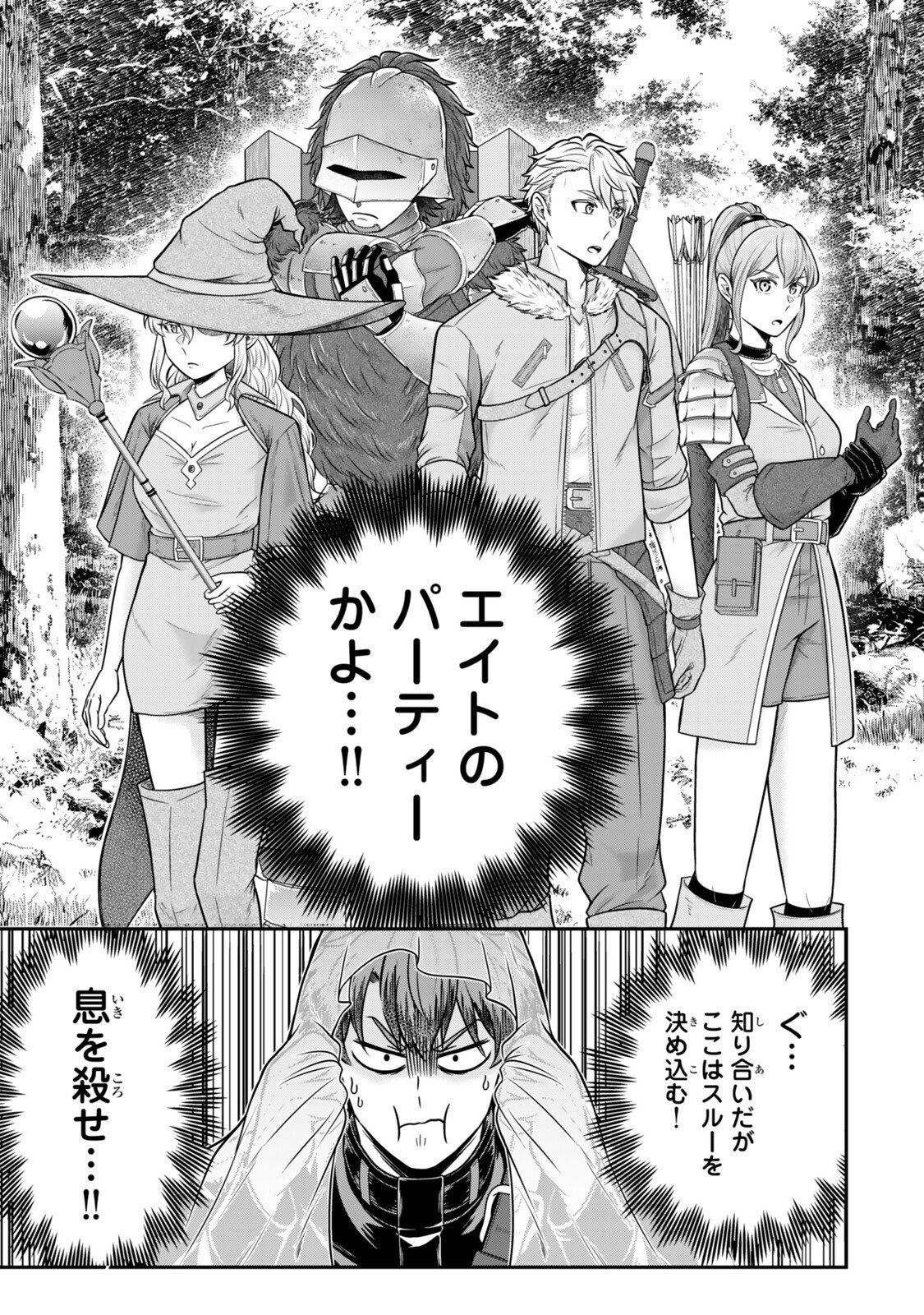 Dokushin Kizoku wa Isekai wo Ouka Suru: Kekkon Shinai Otoko no Yuuga na Ohitori-sama Life - Chapter 38.2 - Page 8