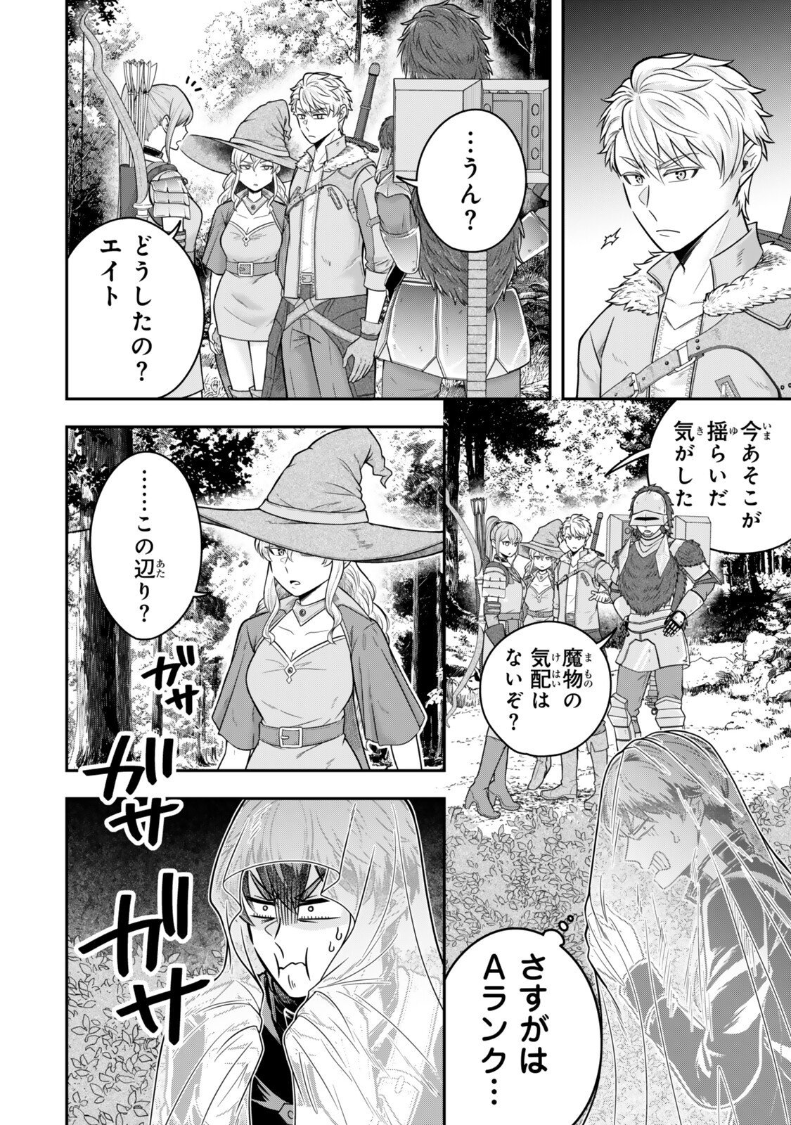 Dokushin Kizoku wa Isekai wo Ouka Suru: Kekkon Shinai Otoko no Yuuga na Ohitori-sama Life - Chapter 38.3 - Page 1