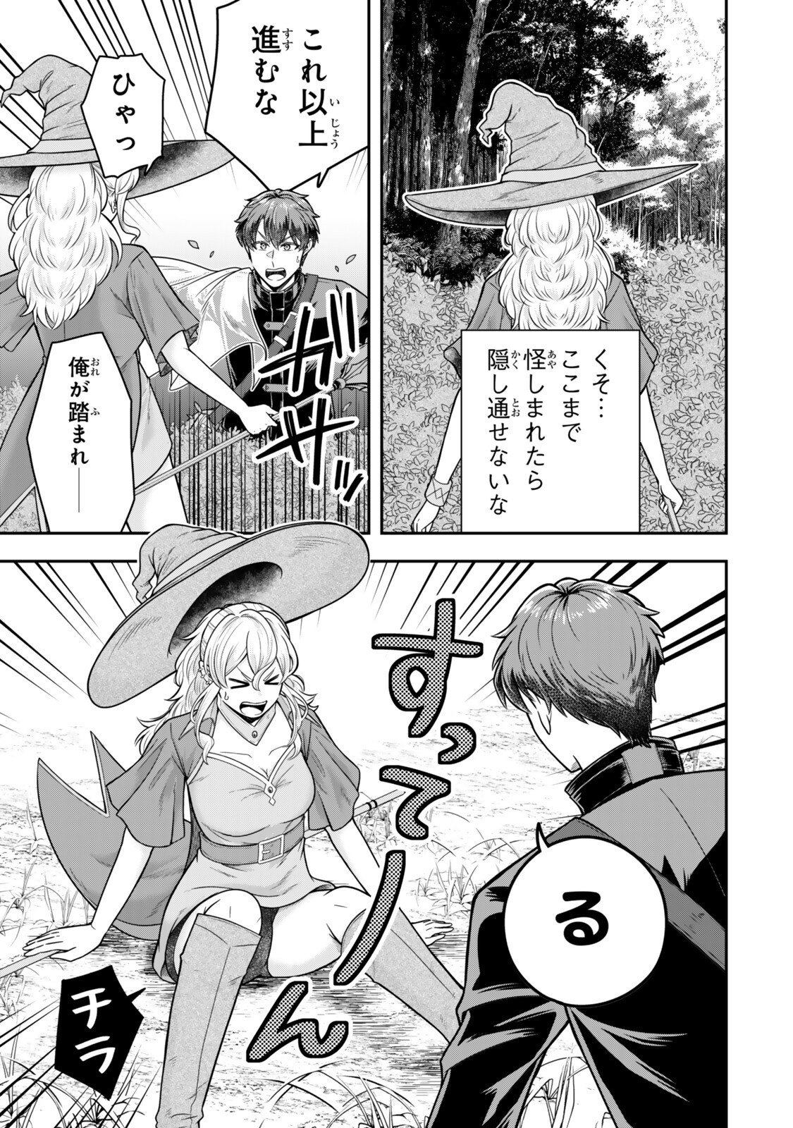 Dokushin Kizoku wa Isekai wo Ouka Suru: Kekkon Shinai Otoko no Yuuga na Ohitori-sama Life - Chapter 38.3 - Page 2