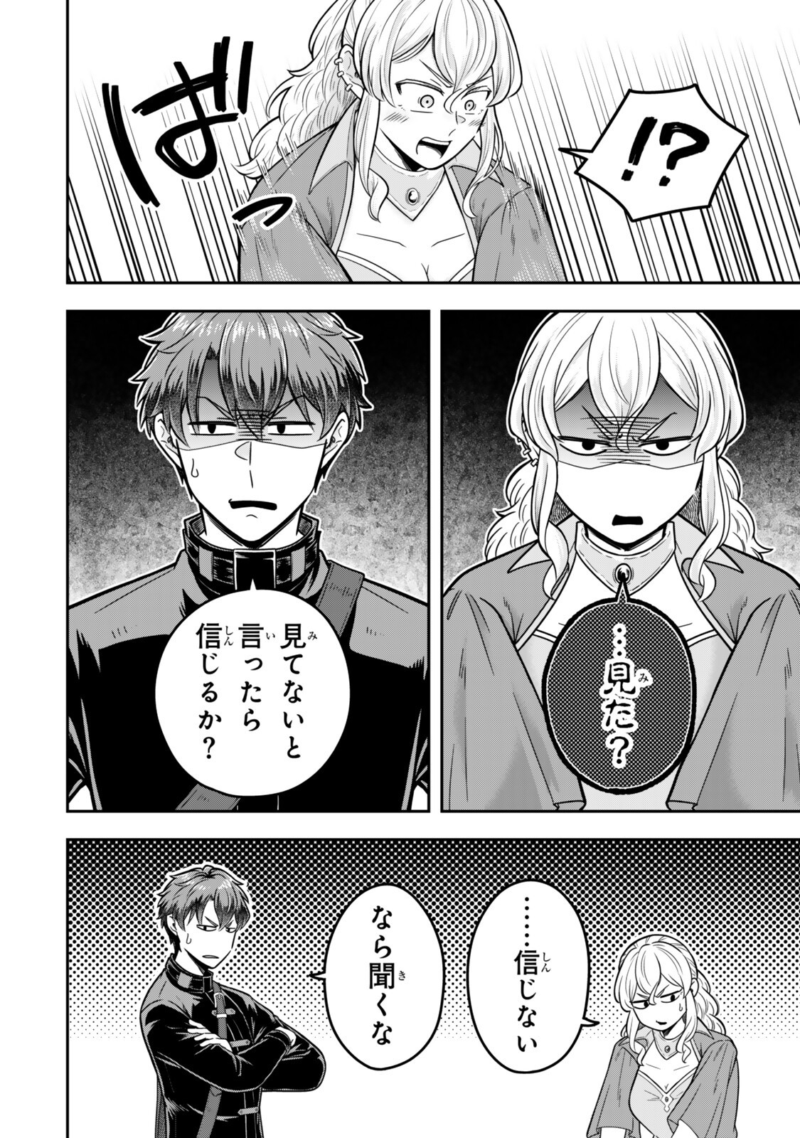 Dokushin Kizoku wa Isekai wo Ouka Suru: Kekkon Shinai Otoko no Yuuga na Ohitori-sama Life - Chapter 38.3 - Page 3