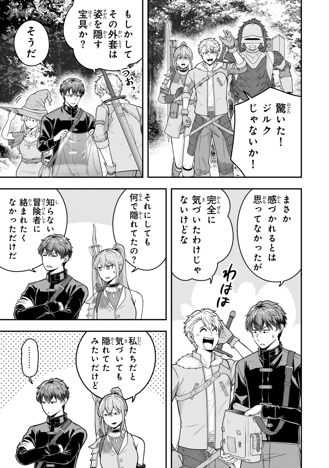 Dokushin Kizoku wa Isekai wo Ouka Suru: Kekkon Shinai Otoko no Yuuga na Ohitori-sama Life - Chapter 38.3 - Page 4