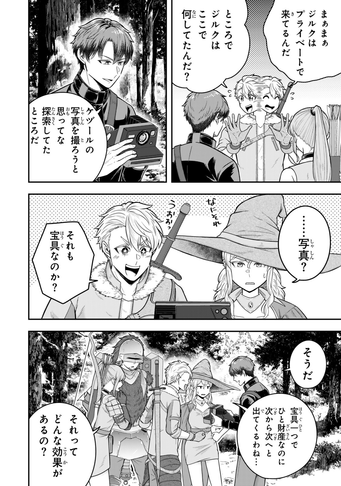 Dokushin Kizoku wa Isekai wo Ouka Suru: Kekkon Shinai Otoko no Yuuga na Ohitori-sama Life - Chapter 38.3 - Page 5