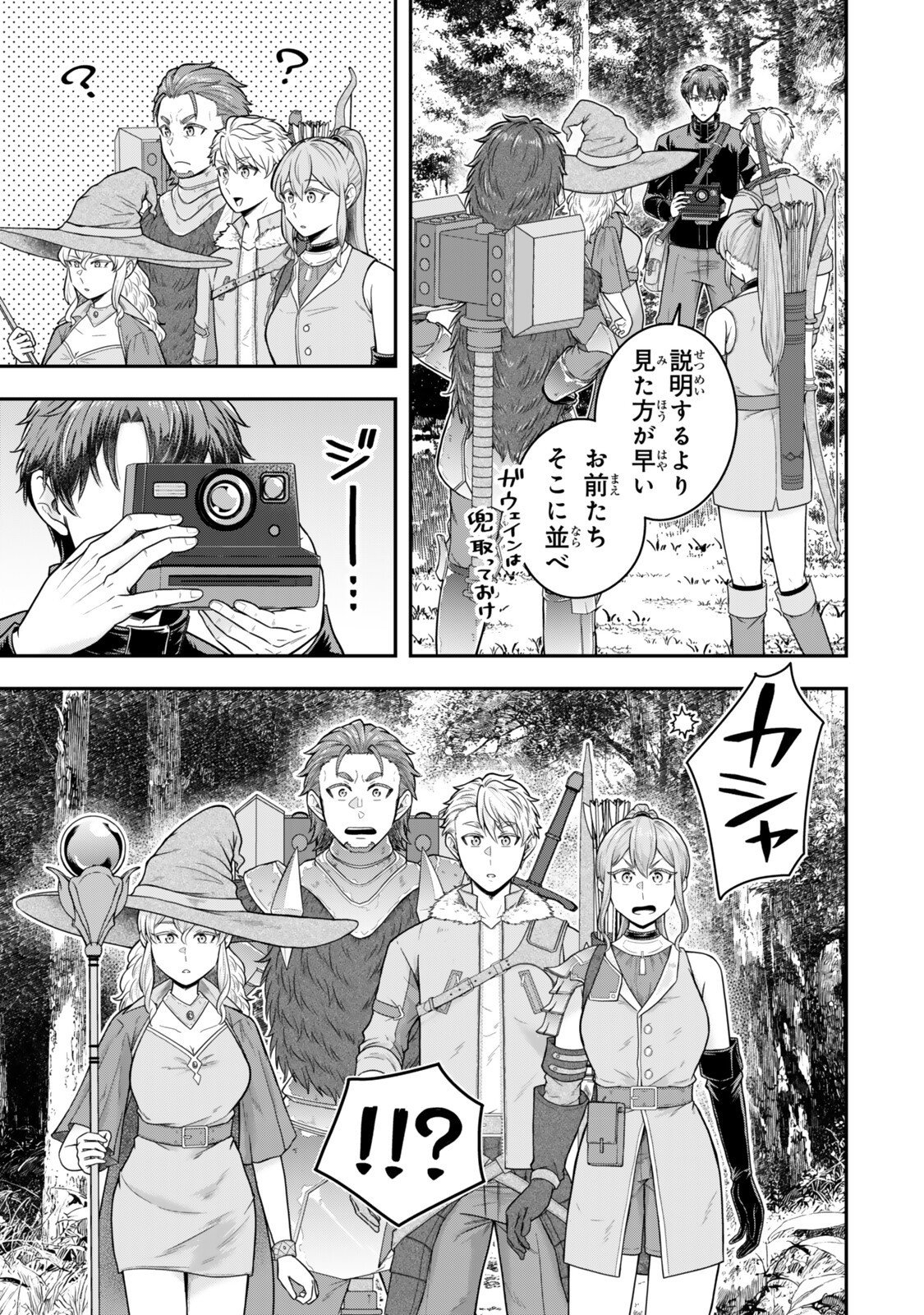 Dokushin Kizoku wa Isekai wo Ouka Suru: Kekkon Shinai Otoko no Yuuga na Ohitori-sama Life - Chapter 38.3 - Page 6