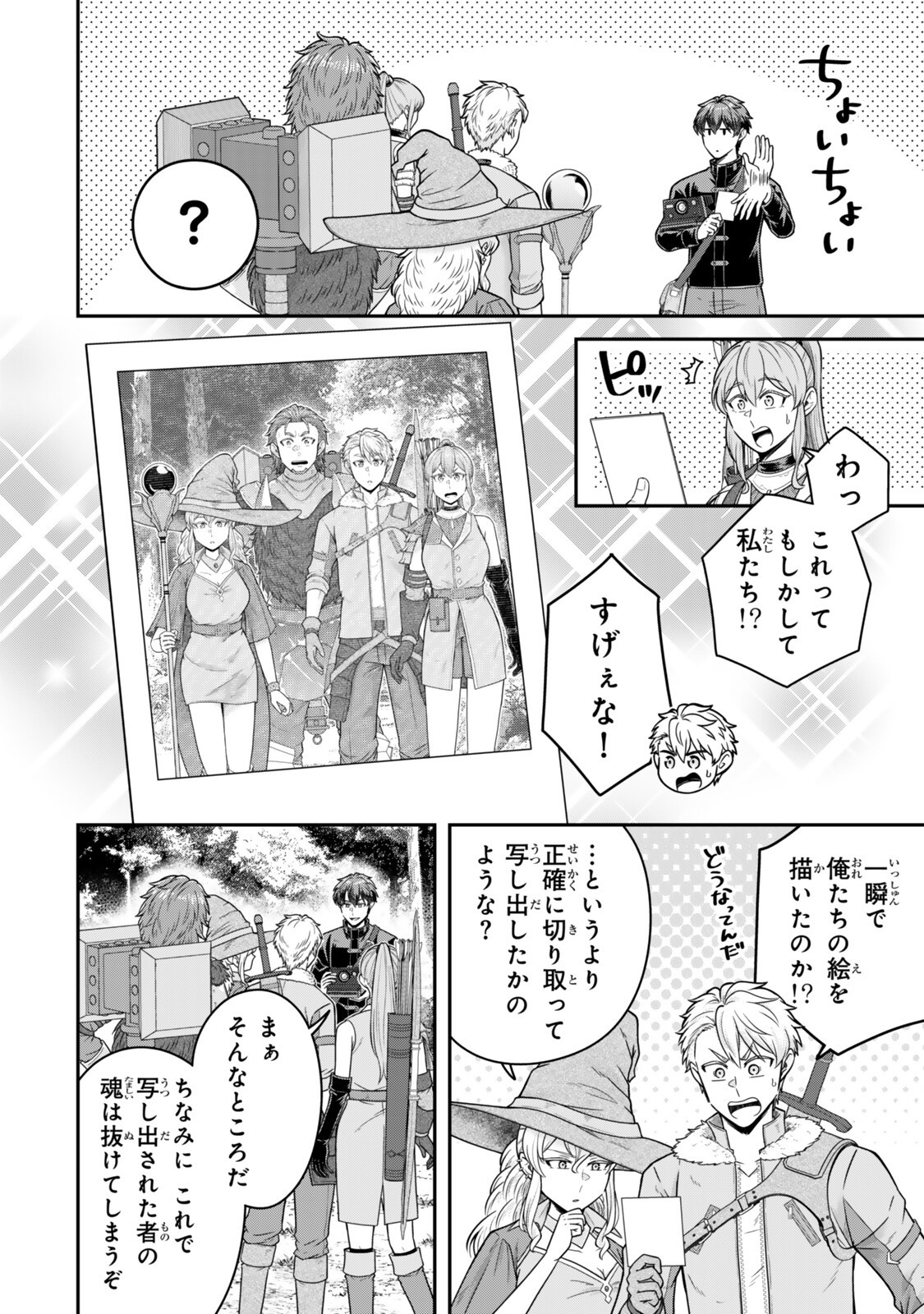 Dokushin Kizoku wa Isekai wo Ouka Suru: Kekkon Shinai Otoko no Yuuga na Ohitori-sama Life - Chapter 38.3 - Page 7