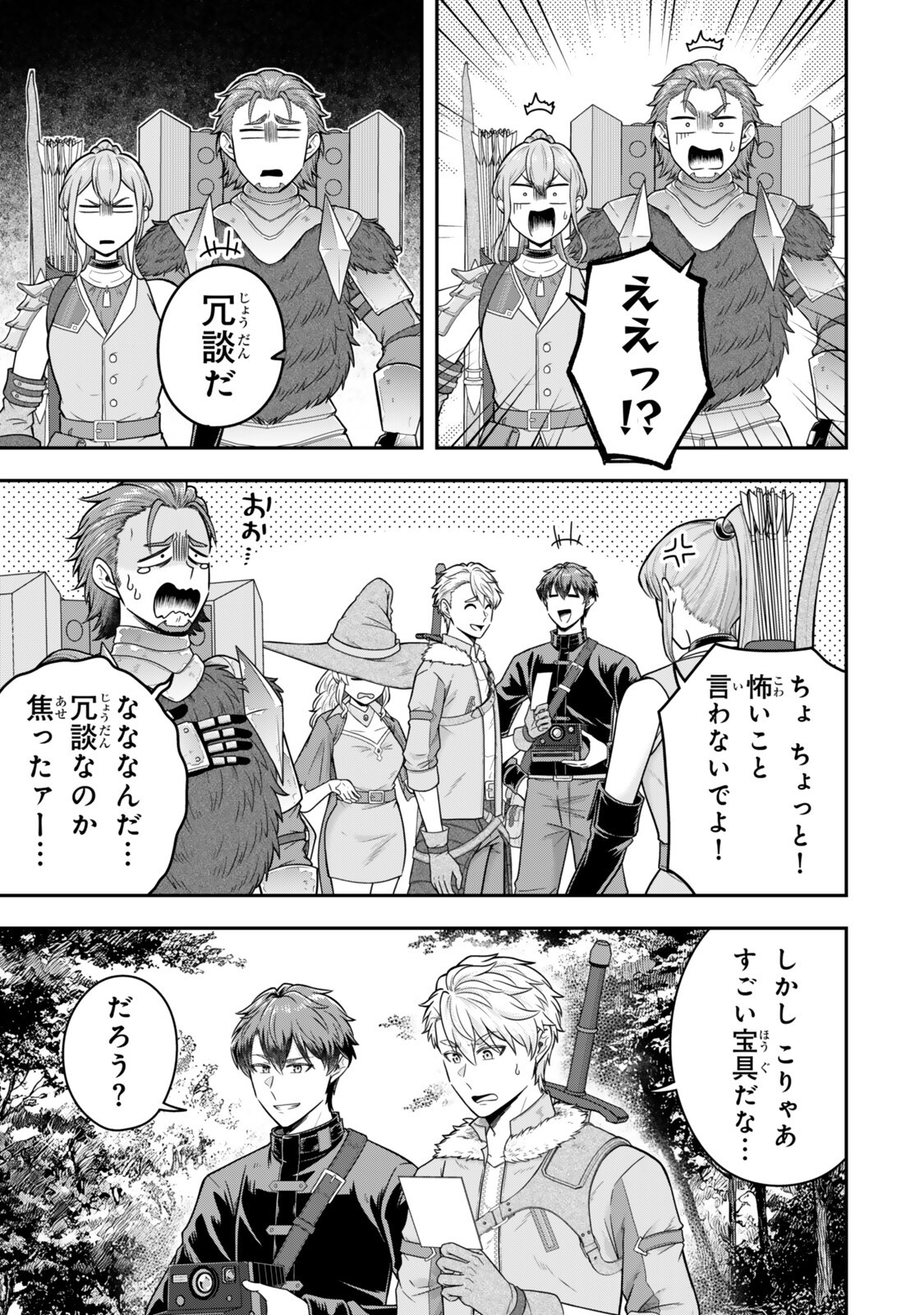 Dokushin Kizoku wa Isekai wo Ouka Suru: Kekkon Shinai Otoko no Yuuga na Ohitori-sama Life - Chapter 38.3 - Page 8