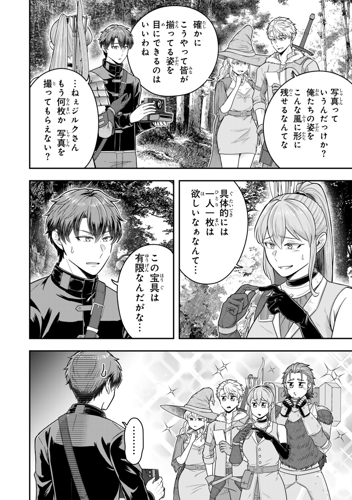 Dokushin Kizoku wa Isekai wo Ouka Suru: Kekkon Shinai Otoko no Yuuga na Ohitori-sama Life - Chapter 38.4 - Page 1