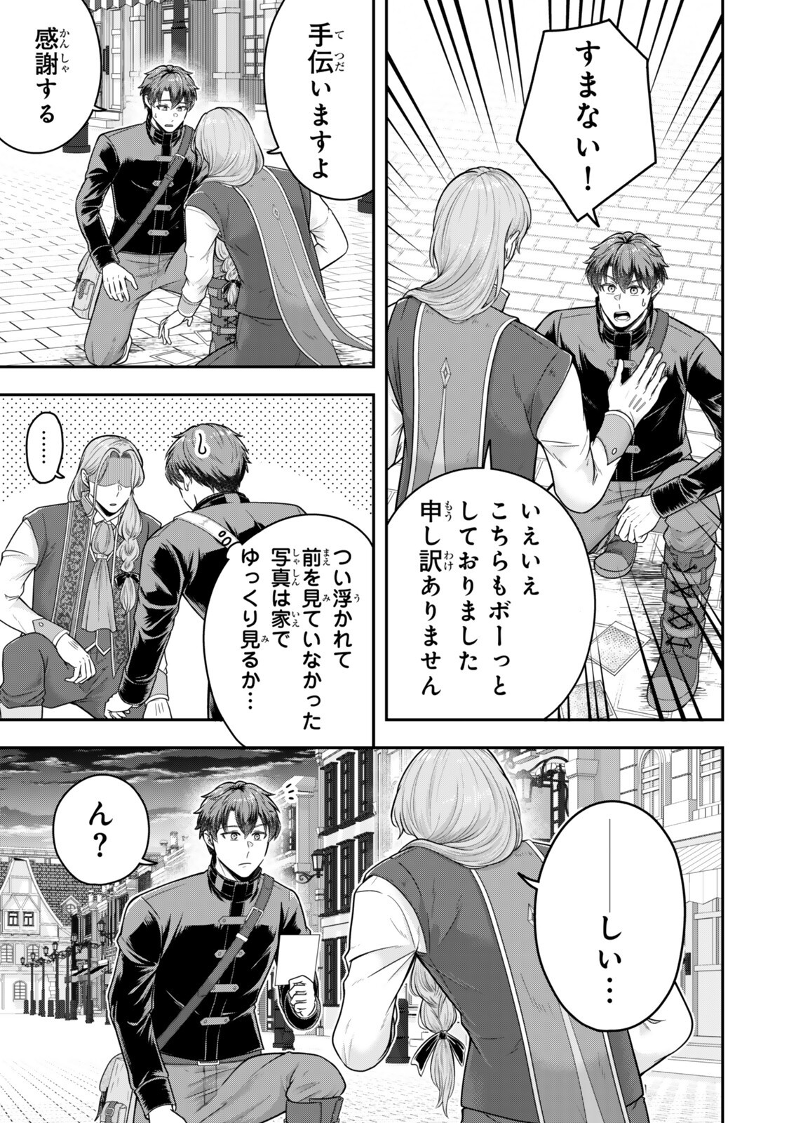 Dokushin Kizoku wa Isekai wo Ouka Suru: Kekkon Shinai Otoko no Yuuga na Ohitori-sama Life - Chapter 38.4 - Page 6