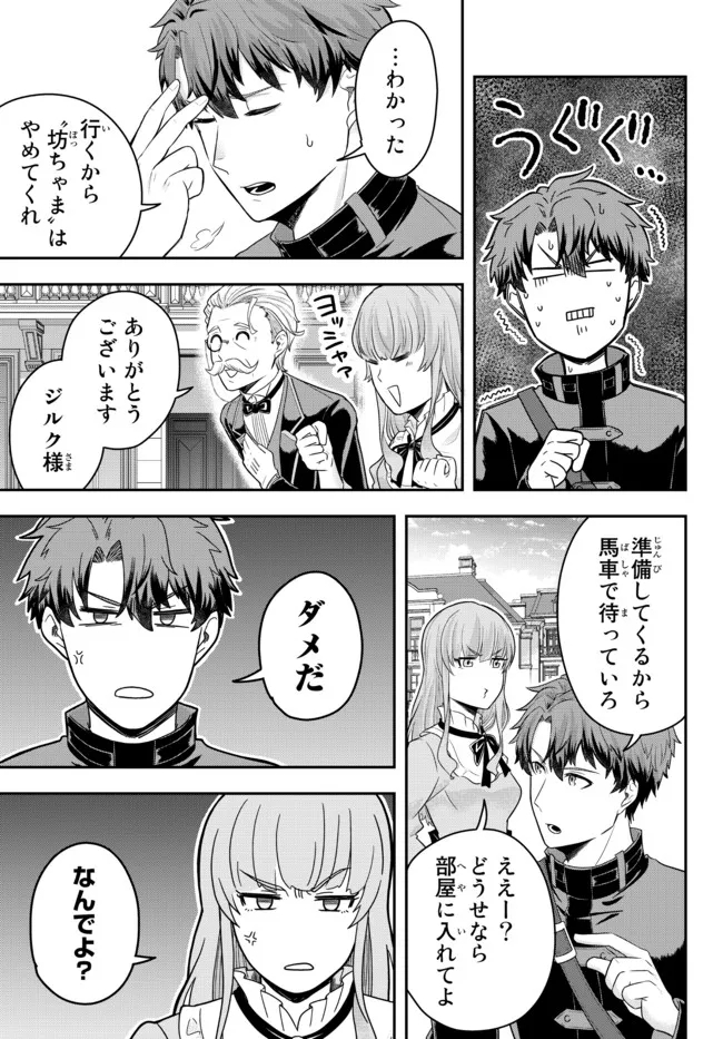 Dokushin Kizoku wa Isekai wo Ouka Suru: Kekkon Shinai Otoko no Yuuga na Ohitori-sama Life - Chapter 4.1 - Page 5