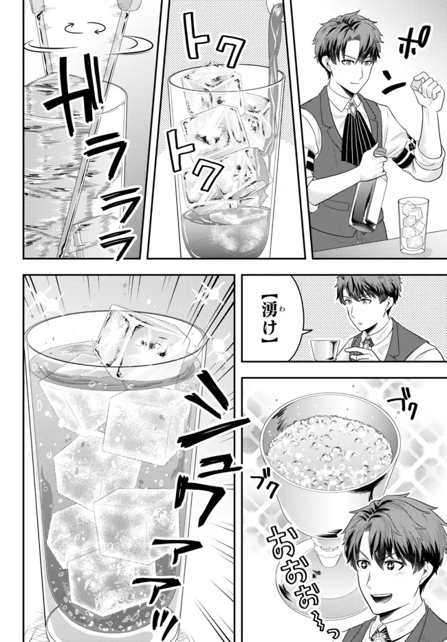 Dokushin Kizoku wa Isekai wo Ouka Suru: Kekkon Shinai Otoko no Yuuga na Ohitori-sama Life - Chapter 5.3 - Page 3