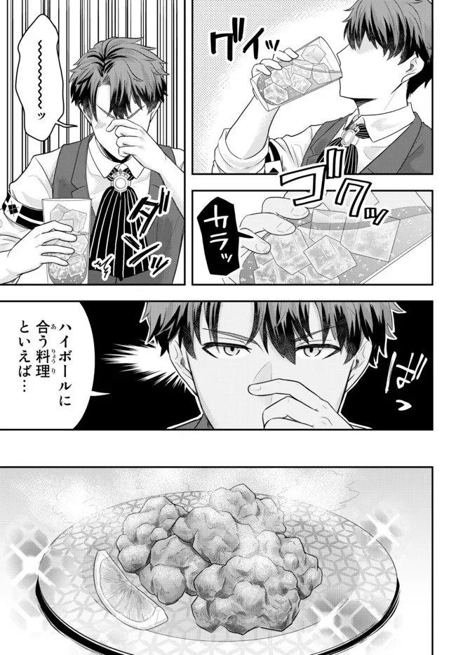 Dokushin Kizoku wa Isekai wo Ouka Suru: Kekkon Shinai Otoko no Yuuga na Ohitori-sama Life - Chapter 5.3 - Page 4