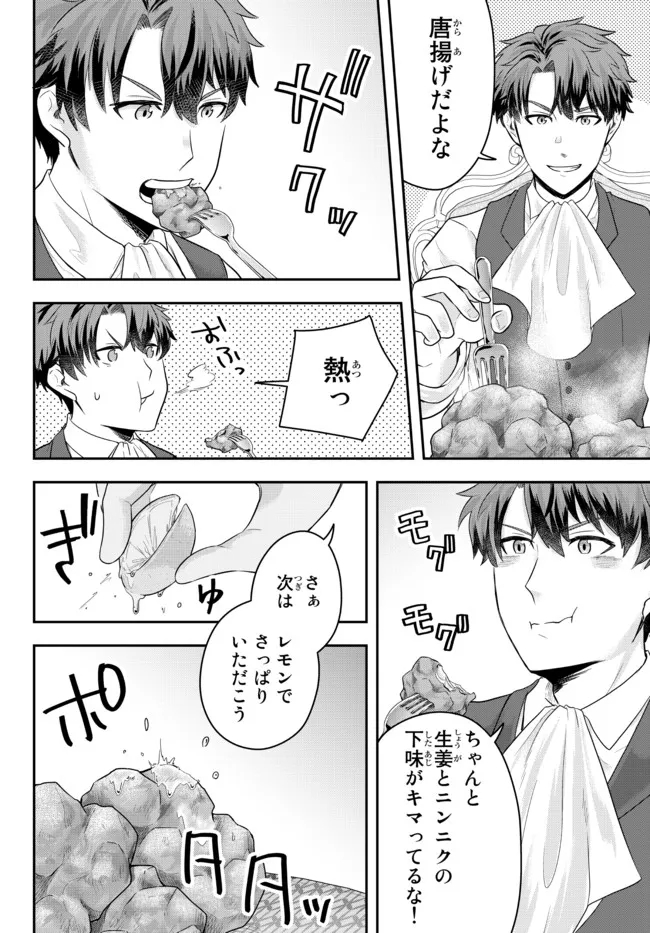 Dokushin Kizoku wa Isekai wo Ouka Suru: Kekkon Shinai Otoko no Yuuga na Ohitori-sama Life - Chapter 5.3 - Page 5