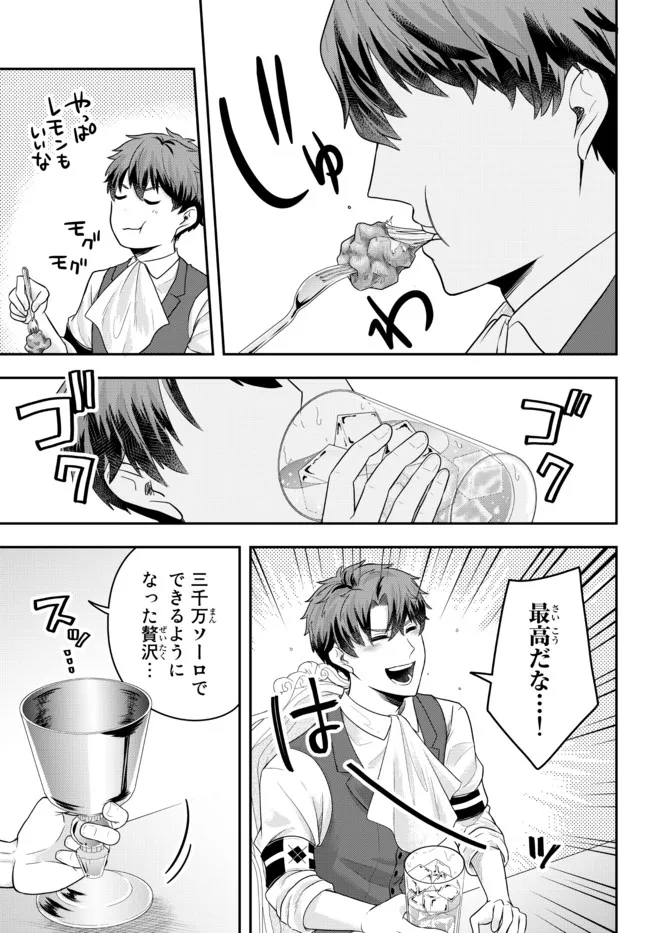 Dokushin Kizoku wa Isekai wo Ouka Suru: Kekkon Shinai Otoko no Yuuga na Ohitori-sama Life - Chapter 5.3 - Page 6