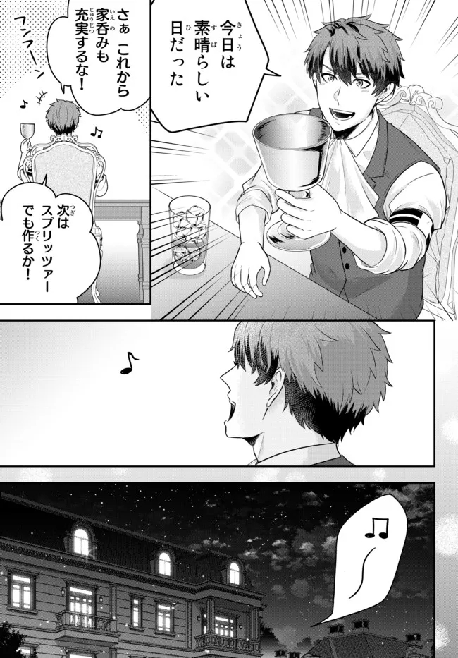 Dokushin Kizoku wa Isekai wo Ouka Suru: Kekkon Shinai Otoko no Yuuga na Ohitori-sama Life - Chapter 5.3 - Page 8