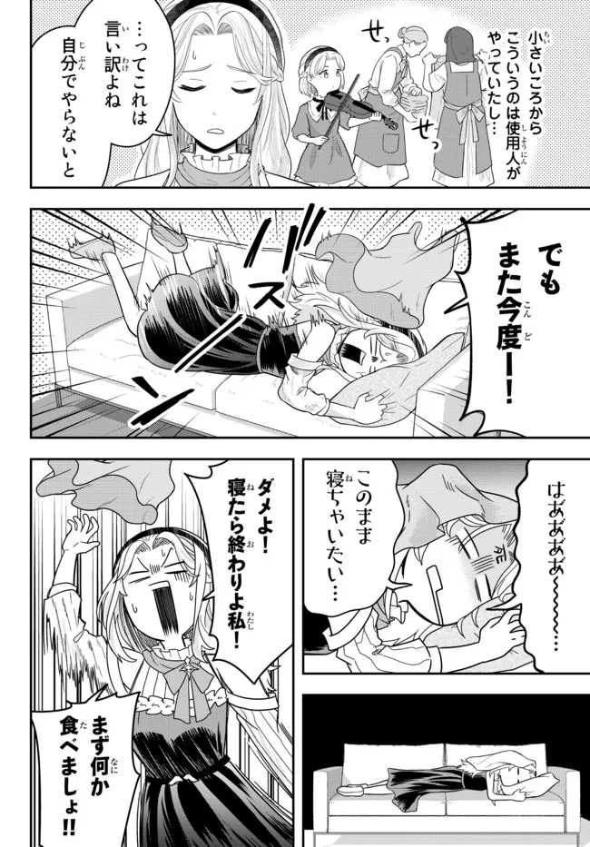 Dokushin Kizoku wa Isekai wo Ouka Suru: Kekkon Shinai Otoko no Yuuga na Ohitori-sama Life - Chapter 5.4 - Page 3