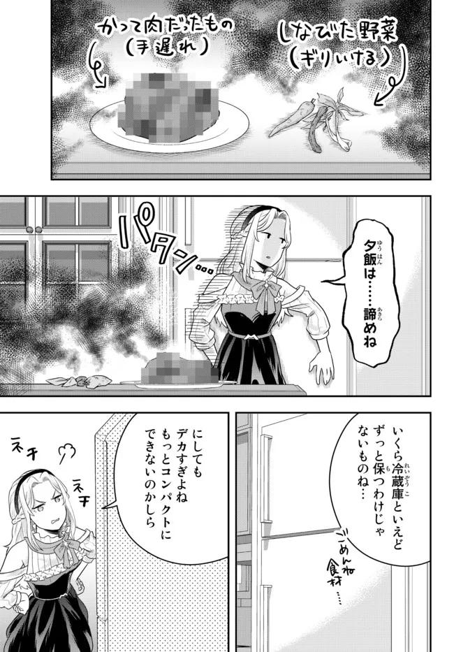 Dokushin Kizoku wa Isekai wo Ouka Suru: Kekkon Shinai Otoko no Yuuga na Ohitori-sama Life - Chapter 5.4 - Page 4