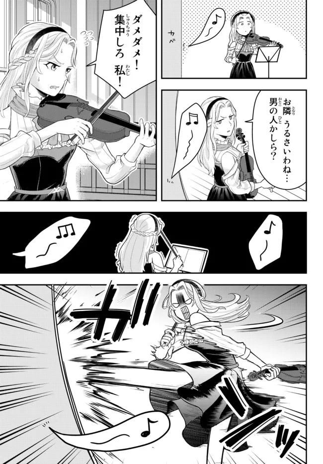 Dokushin Kizoku wa Isekai wo Ouka Suru: Kekkon Shinai Otoko no Yuuga na Ohitori-sama Life - Chapter 5.4 - Page 6