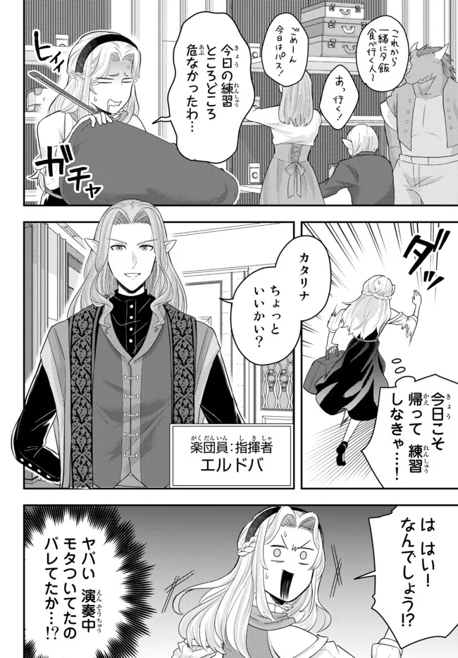 Dokushin Kizoku wa Isekai wo Ouka Suru: Kekkon Shinai Otoko no Yuuga na Ohitori-sama Life - Chapter 6.3 - Page 1