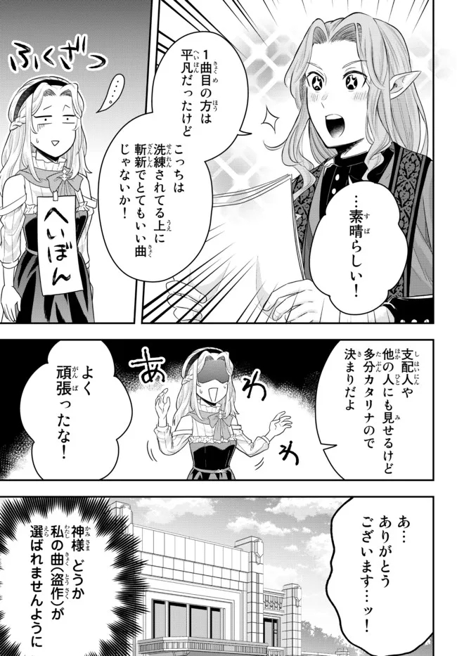 Dokushin Kizoku wa Isekai wo Ouka Suru: Kekkon Shinai Otoko no Yuuga na Ohitori-sama Life - Chapter 6.3 - Page 10