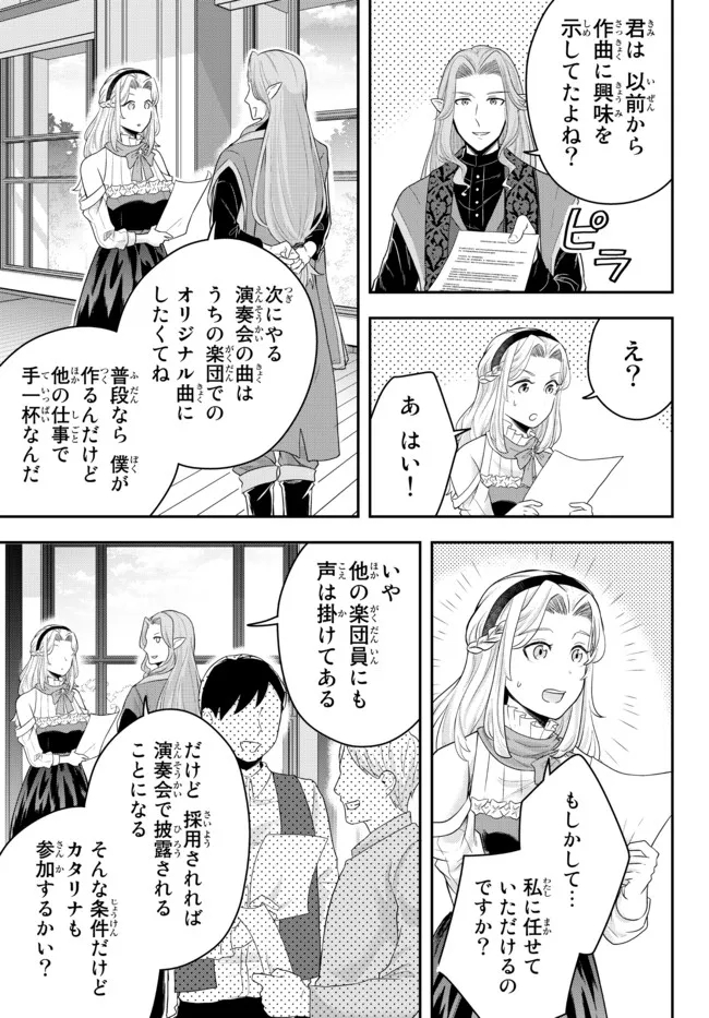 Dokushin Kizoku wa Isekai wo Ouka Suru: Kekkon Shinai Otoko no Yuuga na Ohitori-sama Life - Chapter 6.3 - Page 2