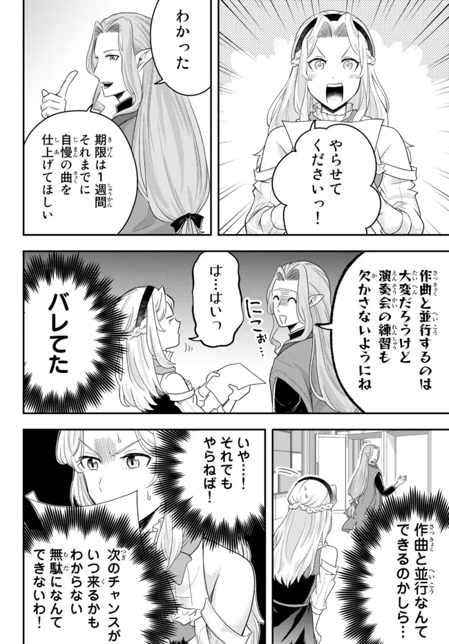 Dokushin Kizoku wa Isekai wo Ouka Suru: Kekkon Shinai Otoko no Yuuga na Ohitori-sama Life - Chapter 6.3 - Page 3