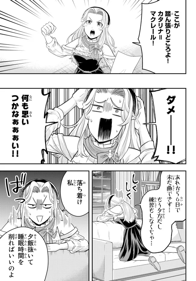 Dokushin Kizoku wa Isekai wo Ouka Suru: Kekkon Shinai Otoko no Yuuga na Ohitori-sama Life - Chapter 6.3 - Page 4