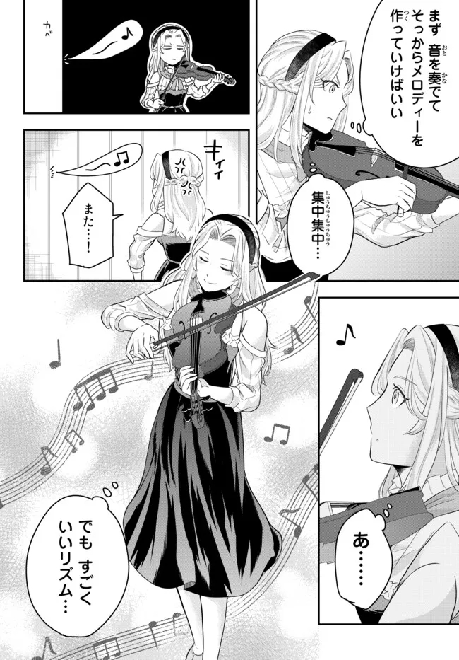 Dokushin Kizoku wa Isekai wo Ouka Suru: Kekkon Shinai Otoko no Yuuga na Ohitori-sama Life - Chapter 6.3 - Page 5