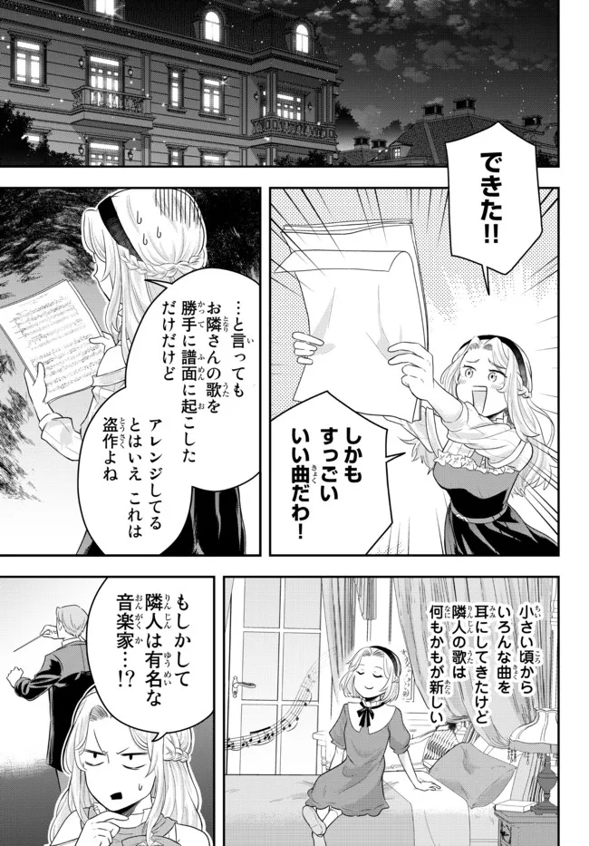 Dokushin Kizoku wa Isekai wo Ouka Suru: Kekkon Shinai Otoko no Yuuga na Ohitori-sama Life - Chapter 6.3 - Page 6
