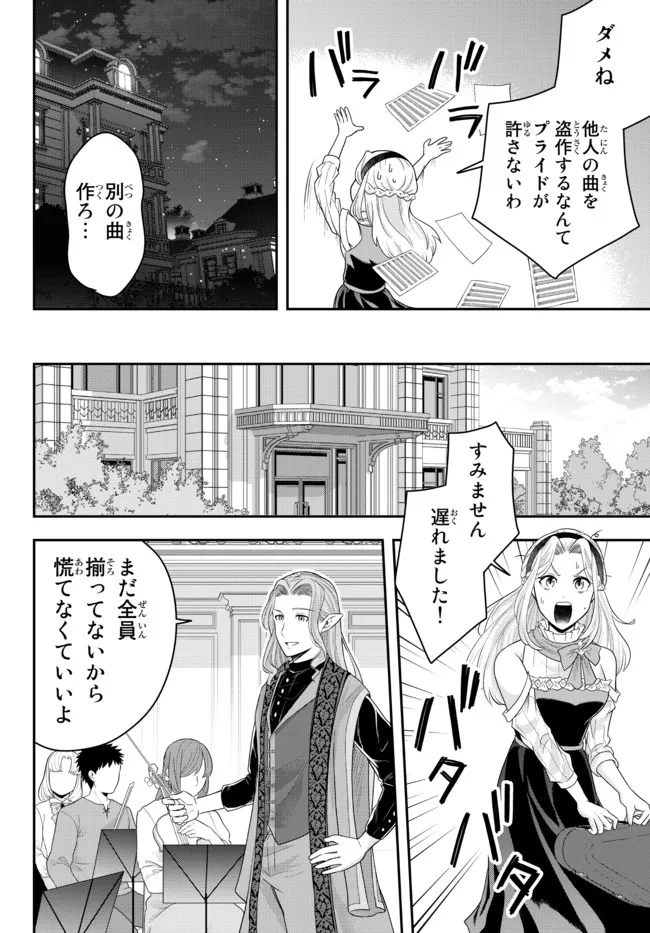 Dokushin Kizoku wa Isekai wo Ouka Suru: Kekkon Shinai Otoko no Yuuga na Ohitori-sama Life - Chapter 6.3 - Page 7