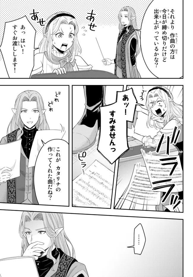 Dokushin Kizoku wa Isekai wo Ouka Suru: Kekkon Shinai Otoko no Yuuga na Ohitori-sama Life - Chapter 6.3 - Page 8