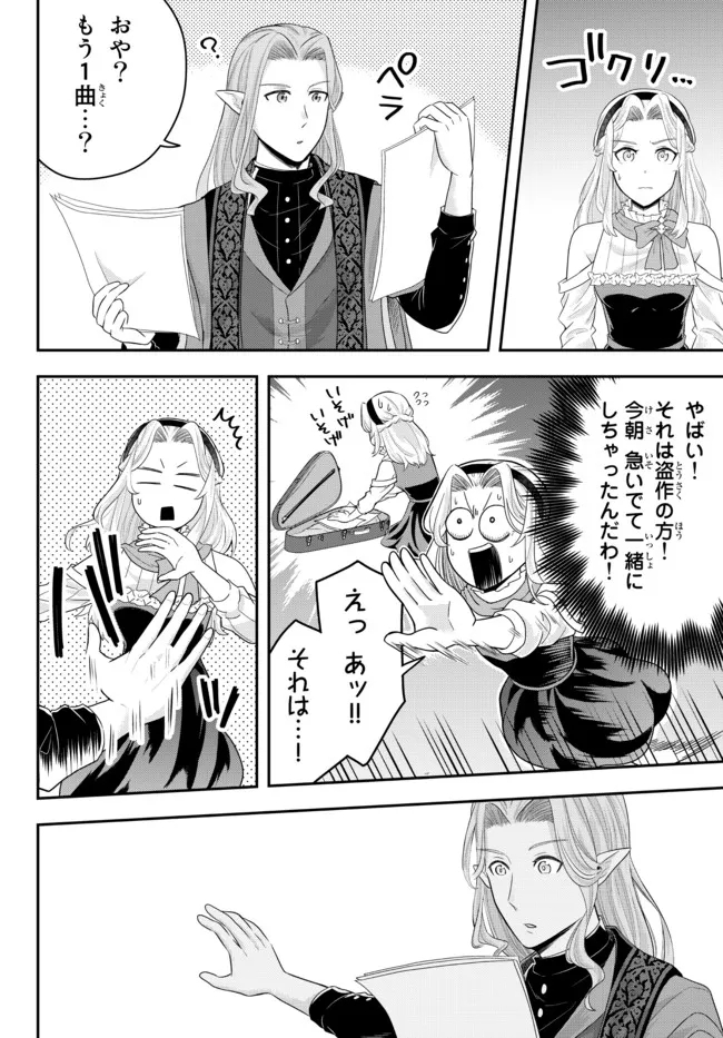 Dokushin Kizoku wa Isekai wo Ouka Suru: Kekkon Shinai Otoko no Yuuga na Ohitori-sama Life - Chapter 6.3 - Page 9