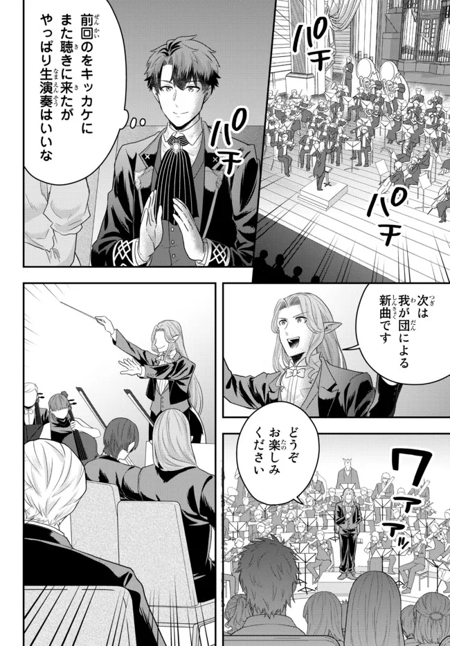 Dokushin Kizoku wa Isekai wo Ouka Suru: Kekkon Shinai Otoko no Yuuga na Ohitori-sama Life - Chapter 6.4 - Page 1