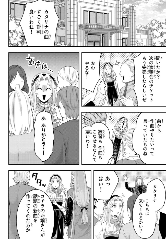 Dokushin Kizoku wa Isekai wo Ouka Suru: Kekkon Shinai Otoko no Yuuga na Ohitori-sama Life - Chapter 6.4 - Page 3