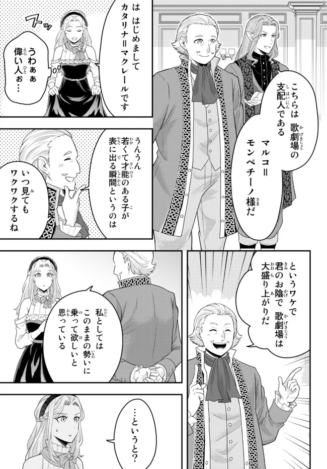 Dokushin Kizoku wa Isekai wo Ouka Suru: Kekkon Shinai Otoko no Yuuga na Ohitori-sama Life - Chapter 6.4 - Page 4