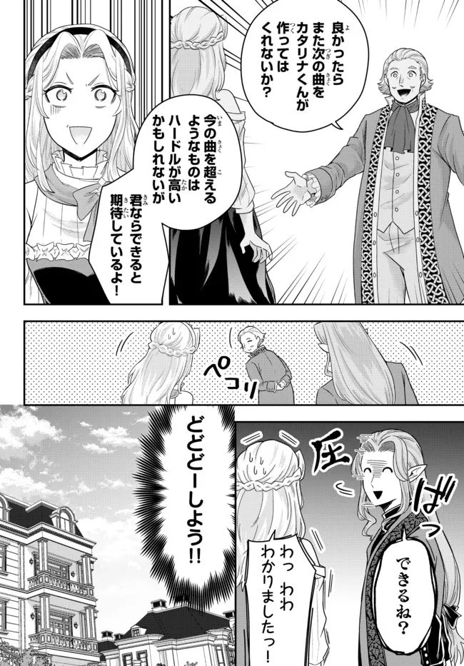 Dokushin Kizoku wa Isekai wo Ouka Suru: Kekkon Shinai Otoko no Yuuga na Ohitori-sama Life - Chapter 6.4 - Page 5