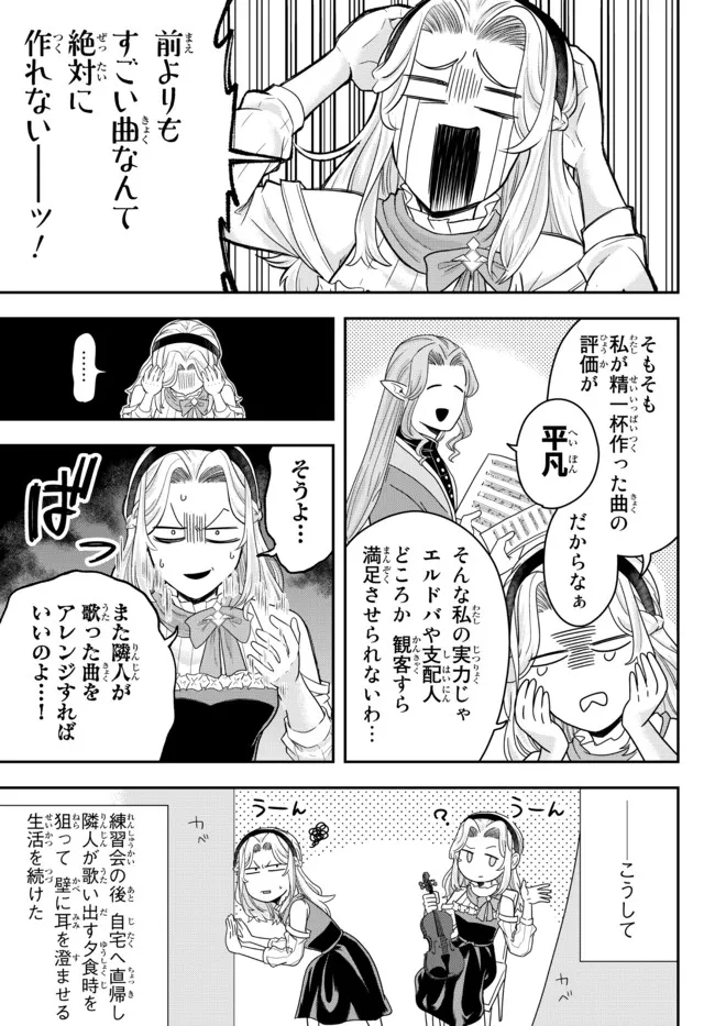Dokushin Kizoku wa Isekai wo Ouka Suru: Kekkon Shinai Otoko no Yuuga na Ohitori-sama Life - Chapter 6.4 - Page 6