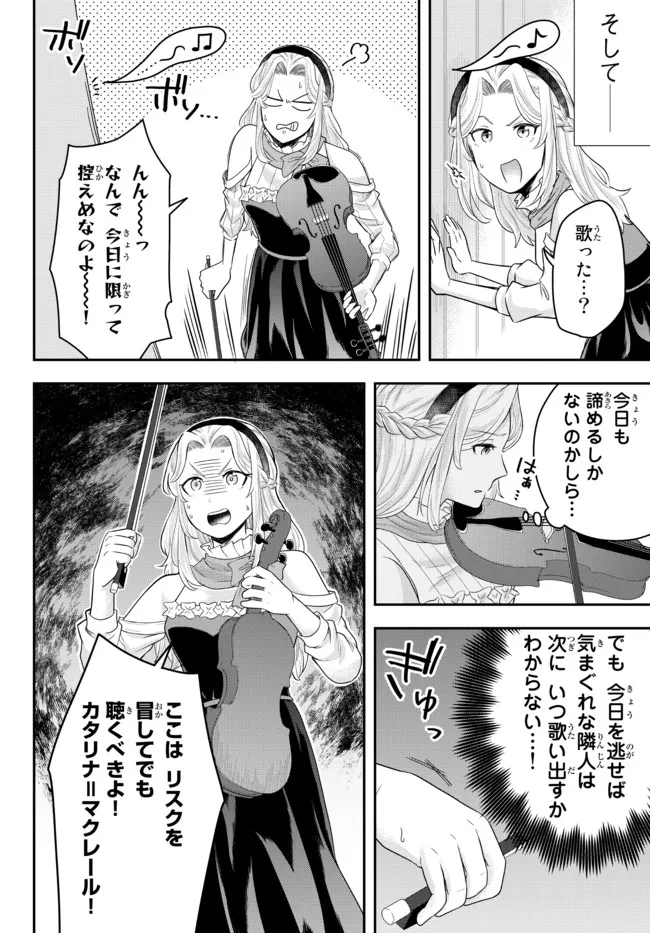 Dokushin Kizoku wa Isekai wo Ouka Suru: Kekkon Shinai Otoko no Yuuga na Ohitori-sama Life - Chapter 6.4 - Page 7