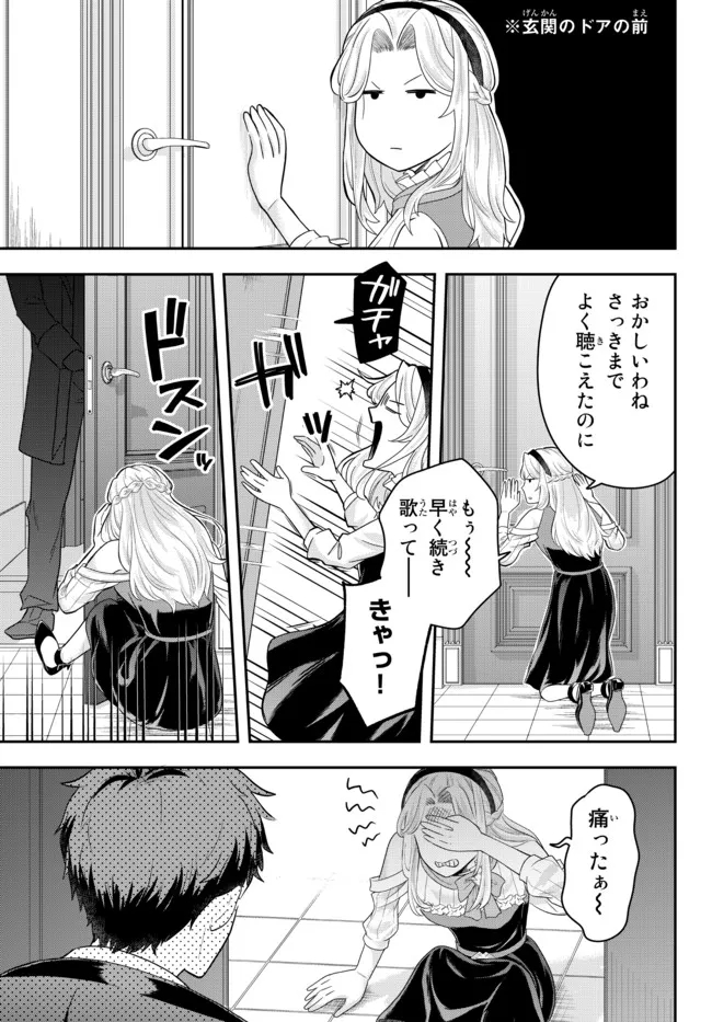 Dokushin Kizoku wa Isekai wo Ouka Suru: Kekkon Shinai Otoko no Yuuga na Ohitori-sama Life - Chapter 6.4 - Page 8