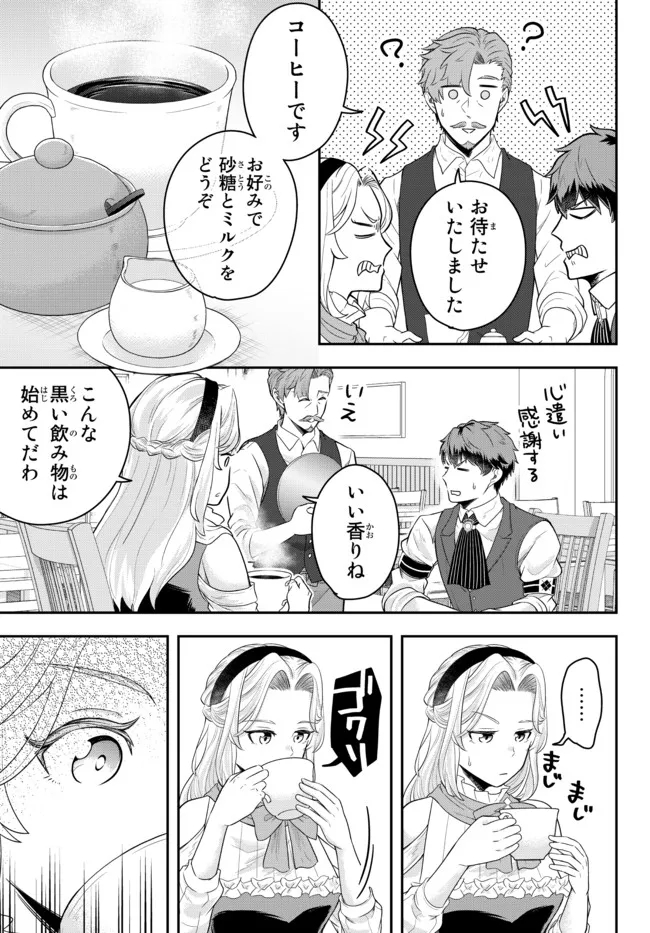 Dokushin Kizoku wa Isekai wo Ouka Suru: Kekkon Shinai Otoko no Yuuga na Ohitori-sama Life - Chapter 7.2 - Page 4