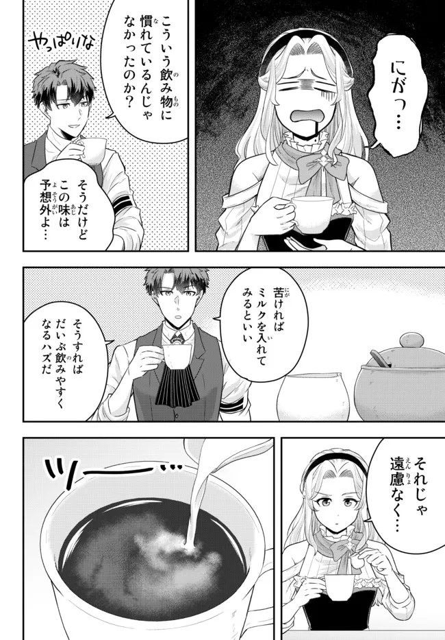 Dokushin Kizoku wa Isekai wo Ouka Suru: Kekkon Shinai Otoko no Yuuga na Ohitori-sama Life - Chapter 7.2 - Page 5