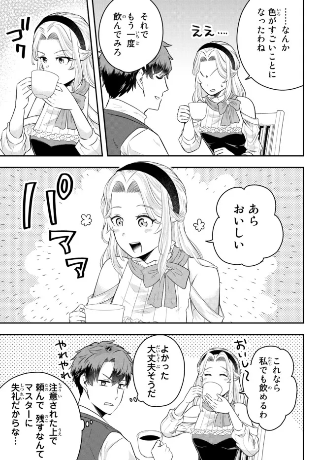 Dokushin Kizoku wa Isekai wo Ouka Suru: Kekkon Shinai Otoko no Yuuga na Ohitori-sama Life - Chapter 7.2 - Page 6