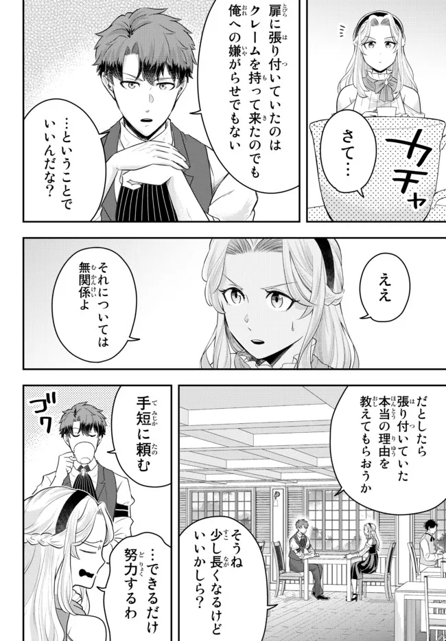 Dokushin Kizoku wa Isekai wo Ouka Suru: Kekkon Shinai Otoko no Yuuga na Ohitori-sama Life - Chapter 7.2 - Page 7