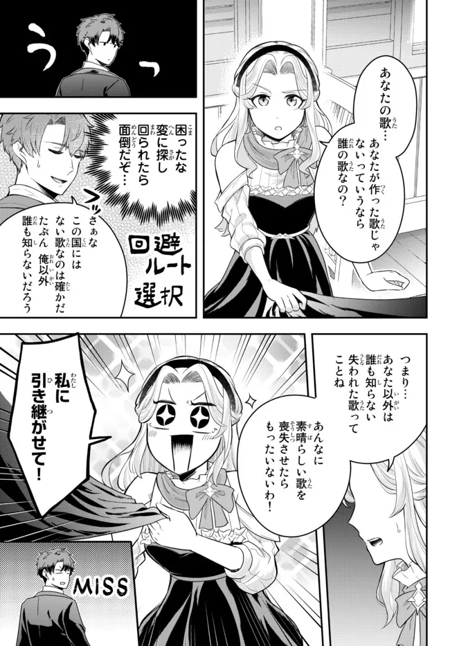 Dokushin Kizoku wa Isekai wo Ouka Suru: Kekkon Shinai Otoko no Yuuga na Ohitori-sama Life - Chapter 7.3 - Page 1