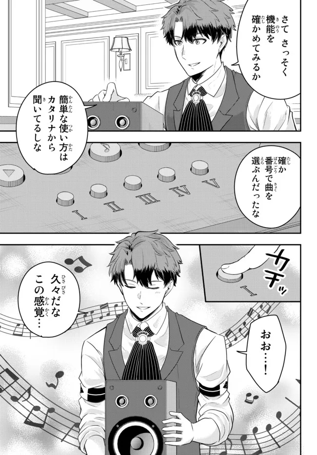 Dokushin Kizoku wa Isekai wo Ouka Suru: Kekkon Shinai Otoko no Yuuga na Ohitori-sama Life - Chapter 7.4 - Page 2