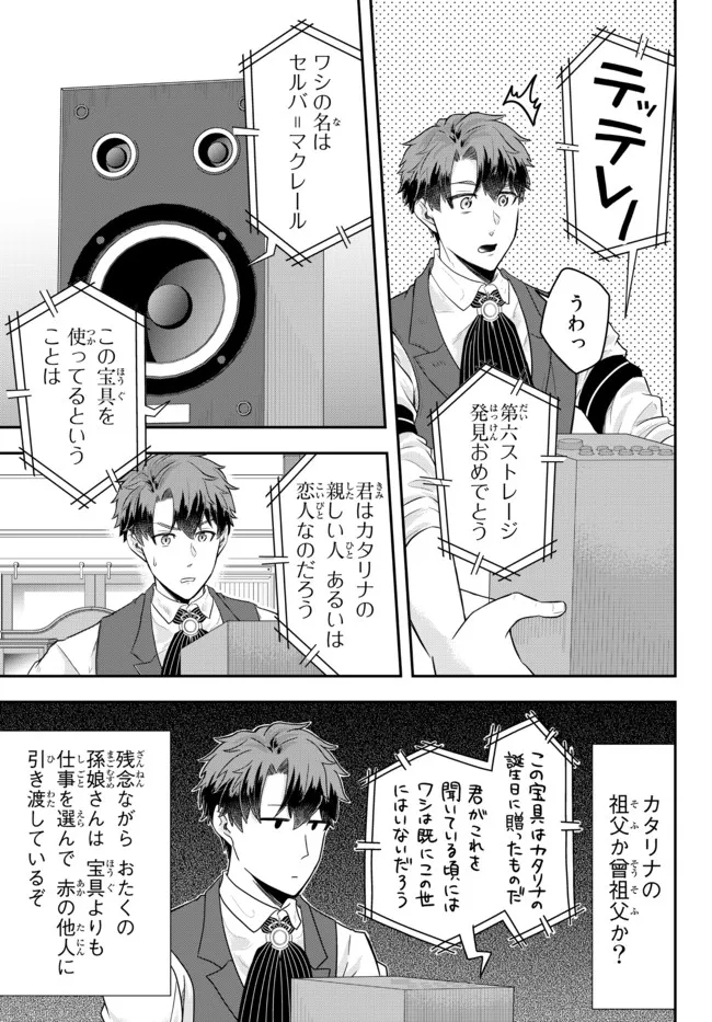 Dokushin Kizoku wa Isekai wo Ouka Suru: Kekkon Shinai Otoko no Yuuga na Ohitori-sama Life - Chapter 7.4 - Page 6