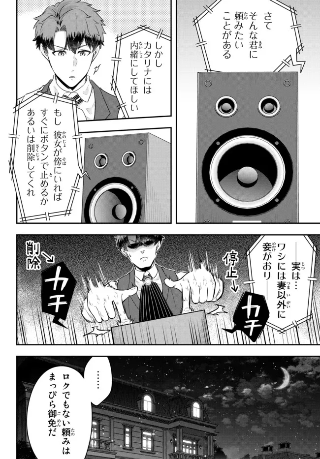 Dokushin Kizoku wa Isekai wo Ouka Suru: Kekkon Shinai Otoko no Yuuga na Ohitori-sama Life - Chapter 7.4 - Page 7