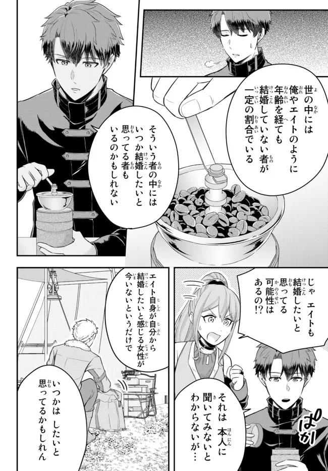 Dokushin Kizoku wa Isekai wo Ouka Suru: Kekkon Shinai Otoko no Yuuga na Ohitori-sama Life - Chapter 9.1 - Page 4
