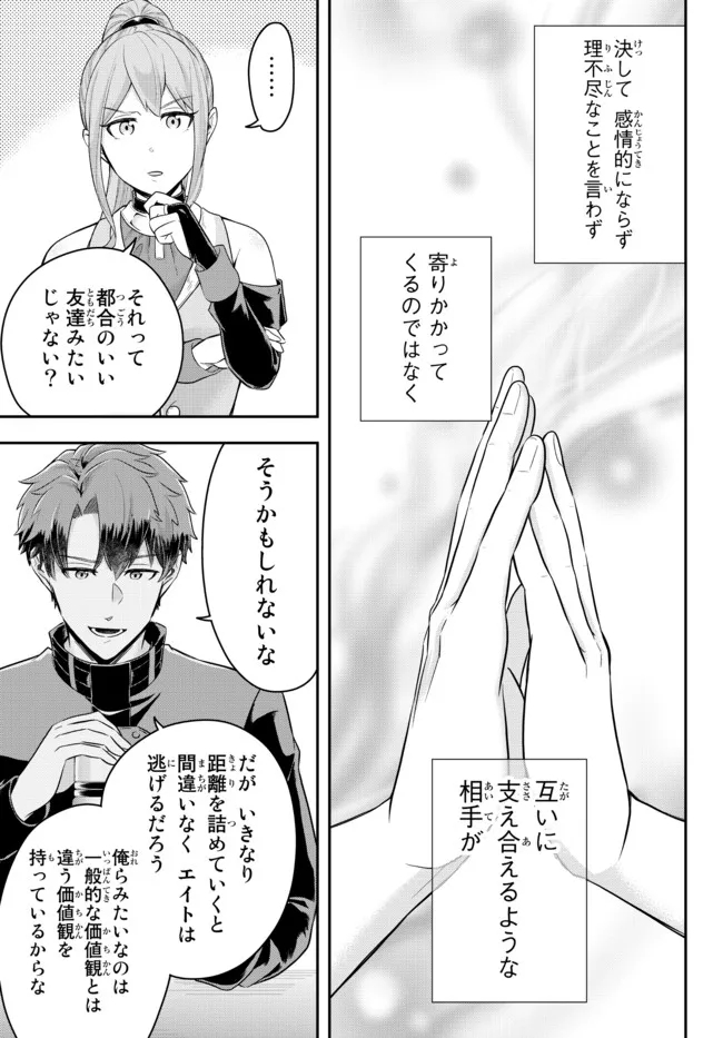 Dokushin Kizoku wa Isekai wo Ouka Suru: Kekkon Shinai Otoko no Yuuga na Ohitori-sama Life - Chapter 9.1 - Page 7