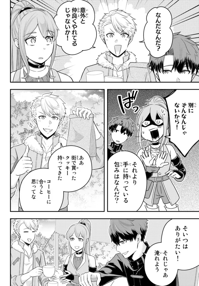 Dokushin Kizoku wa Isekai wo Ouka Suru: Kekkon Shinai Otoko no Yuuga na Ohitori-sama Life - Chapter 9.2 - Page 1